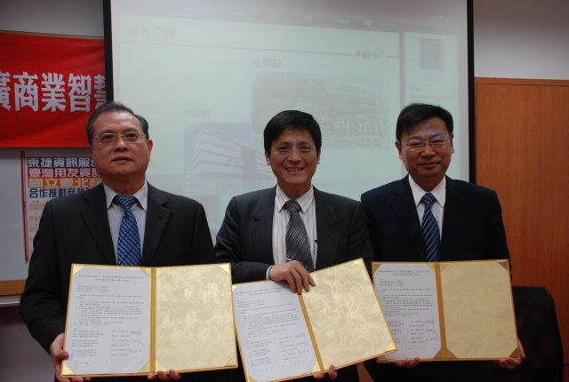 東捷資訊、用友資訊暨北商資管系合作商業智慧研究中心成立