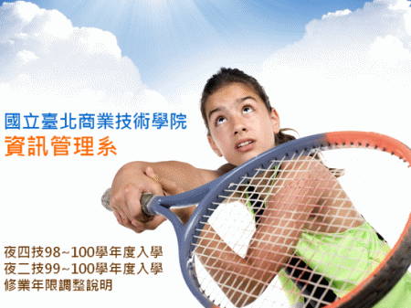 進推部100學年度(含)入已入學學生修業年限調整