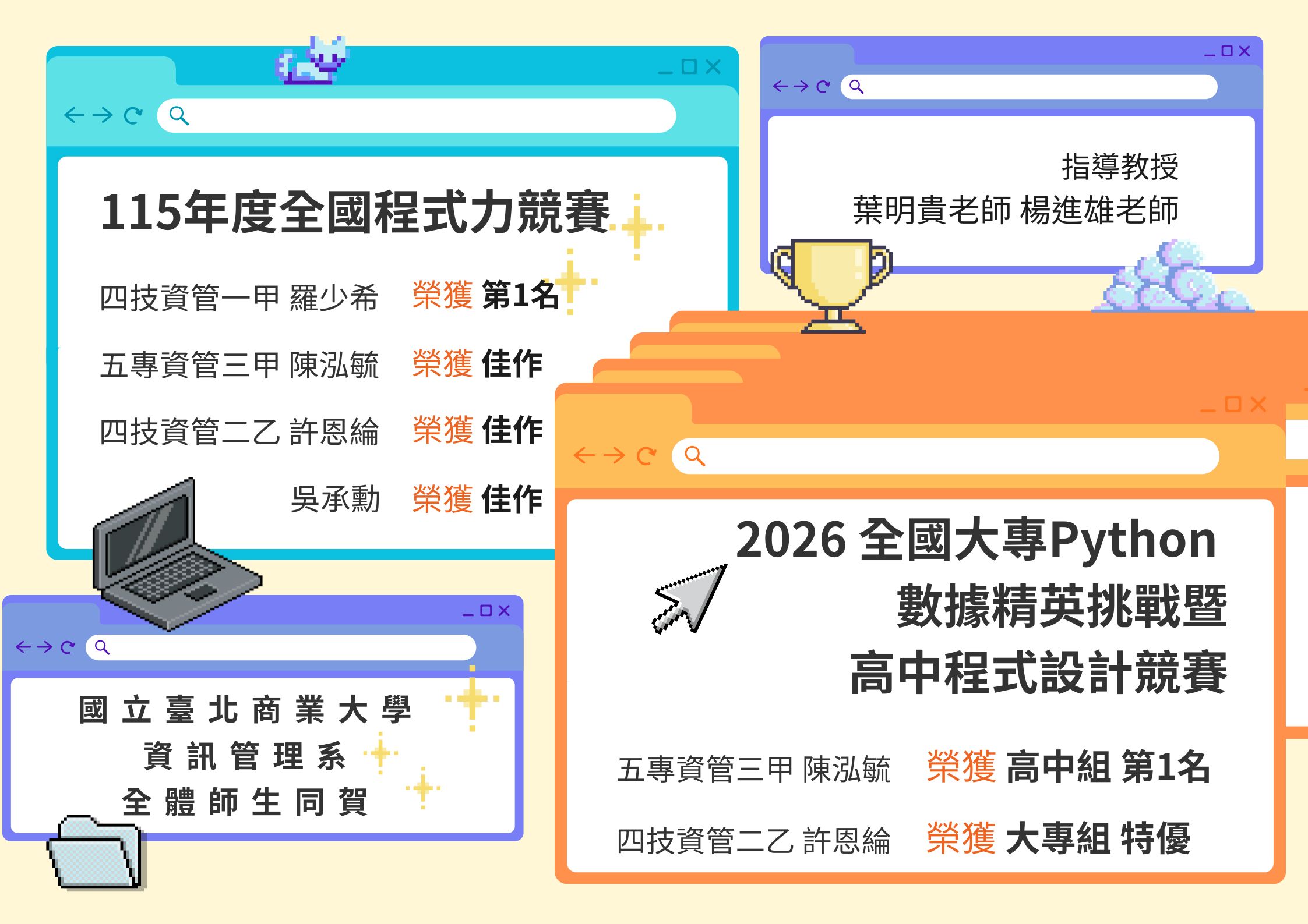 115年度全國程式力競賽暨2026 全國大專Python 數據精英挑戰暨高中程式設計競賽